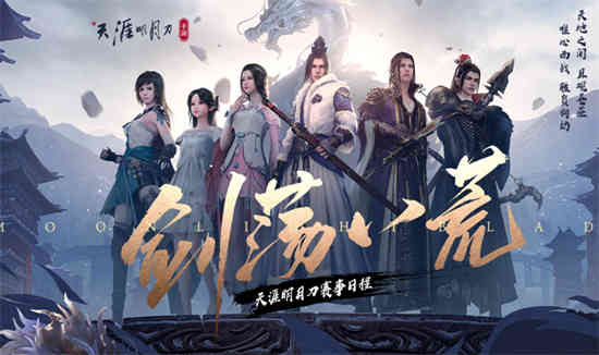 天涯明月刀手游青铜秘境怎么进 青铜秘境通关攻略