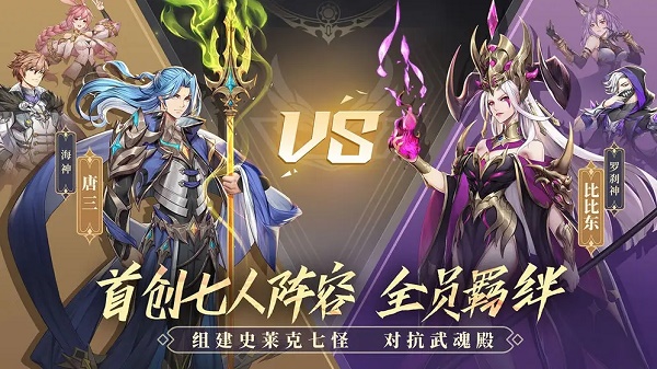斗罗大陆武魂觉醒角色实力排名2022