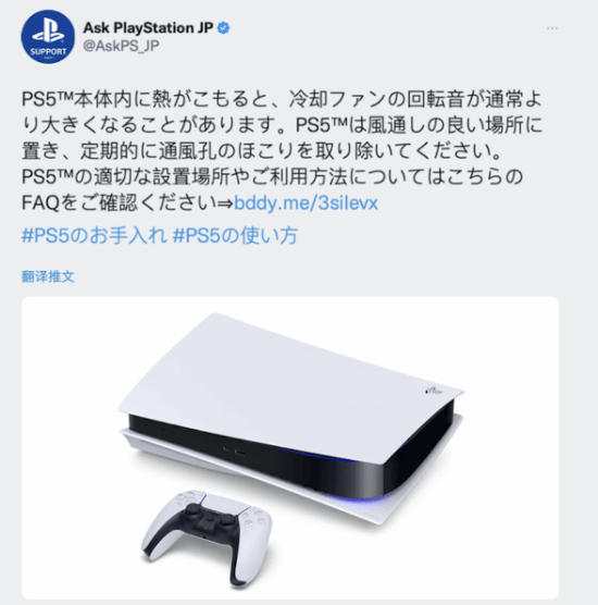 PS5官方提醒要清理-PS5如何清理灰尘呢