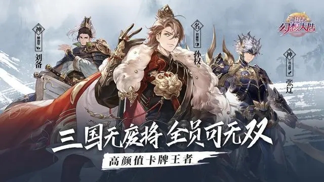三国志幻想大陆马超孙尚香阵容