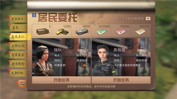 明日之后趣味四连拍怎么玩-明日之后趣味四连拍玩法攻略