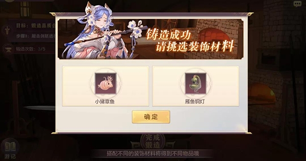 三国志幻想大陆铁匠铺配方大全