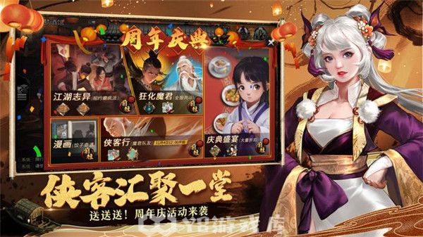 武林闲侠怎么换称号-武林闲侠换称号方法