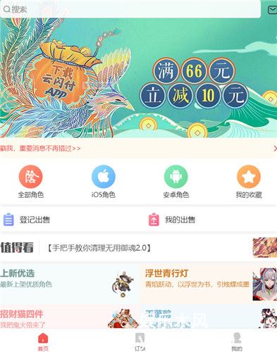 阴阳师藏宝阁安全吗-阴阳师藏宝阁安全介绍