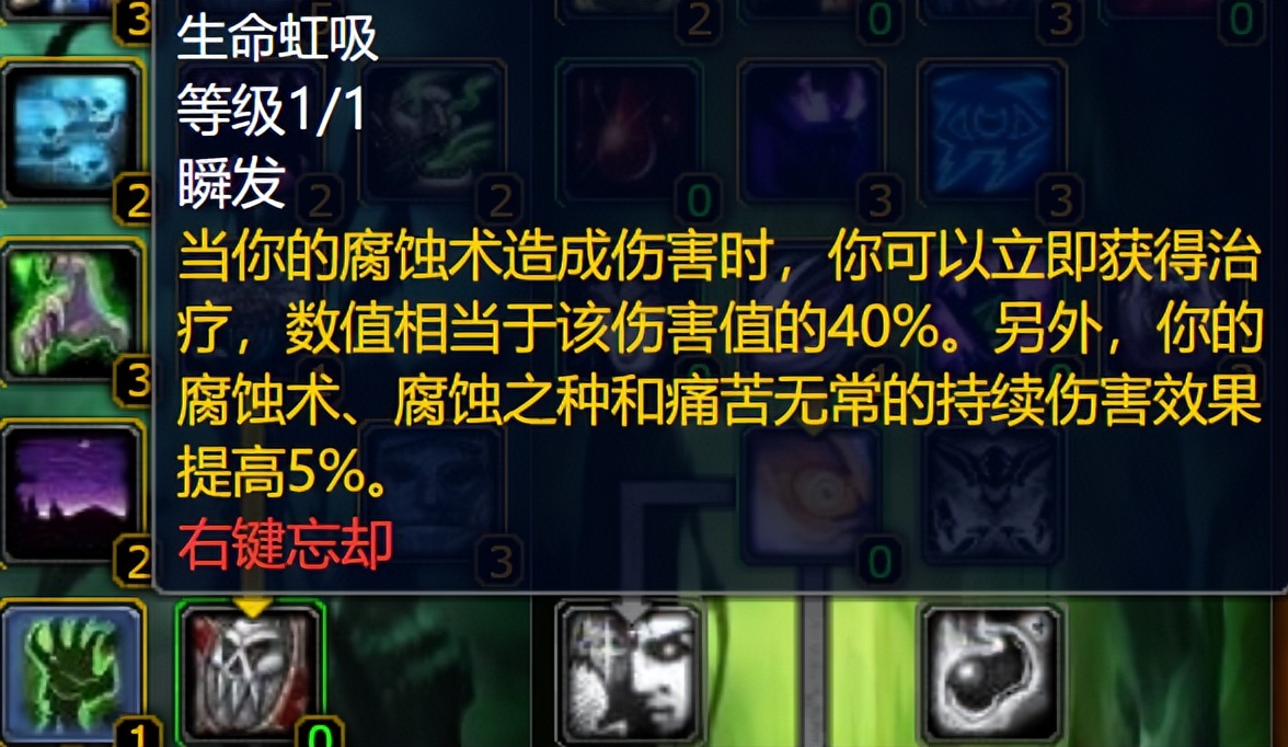 wow魔兽世界80级wlk怀旧服痛苦术副本练级天赋加点攻略