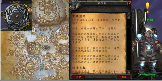 魔兽世界如何做重铸盟约任务-魔兽世界重铸盟约详细攻略流程介绍