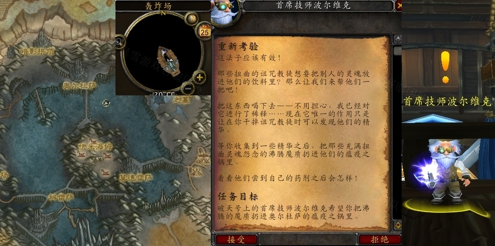 wow魔兽世界怀旧服重新考验任务攻略-重新考验任务怎么做