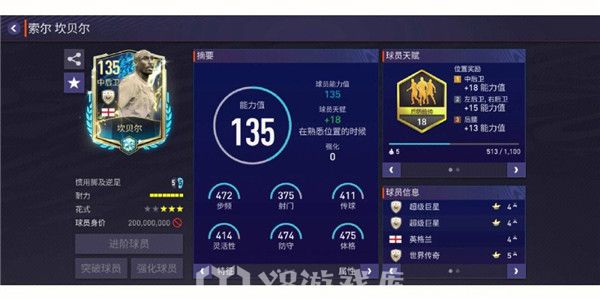 fifa足球世界怎么获得点券-fifa足球世界获得点券方法