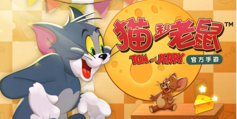 猫和老鼠手游2.19最新期密令-猫和老鼠手游密令分享