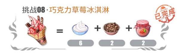 航海王热血航线巧克力草莓冰淇淋配方策略-航海王热血航线巧克力抹茶冰淇淋