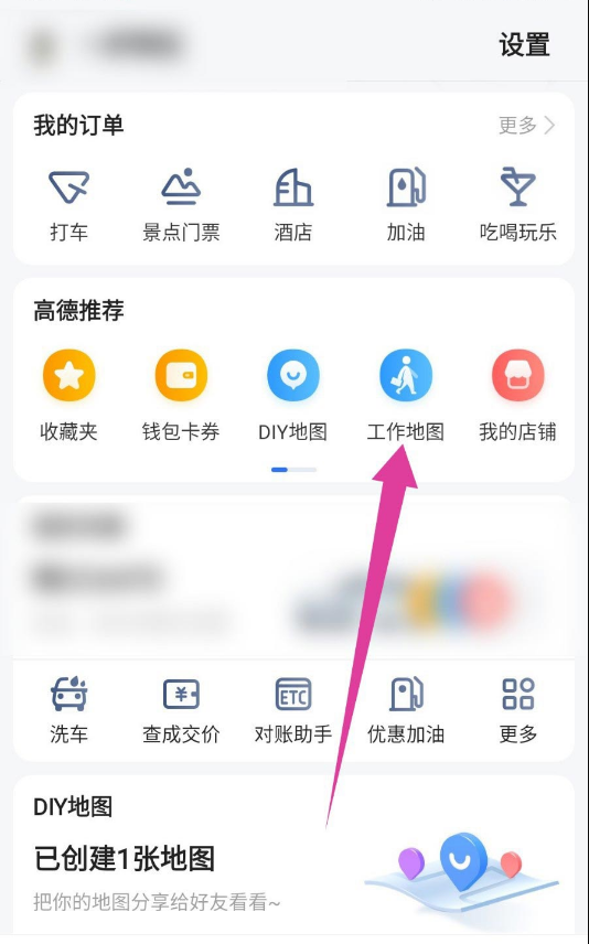 想学习的可以来看看哦 高德地图解散工作地图的步骤！