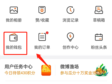 还不知道的朋友们看过来了 微博开通免密支付的过程！