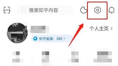 软件小课堂开课了 知乎开启一键防护功能的方法！