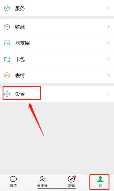 大家都想知道的教程 微信聊天记录迁移的步骤！