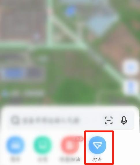 软件最新的知识了解 高德地图更改支付方式的过程！