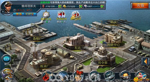 战舰帝国怎么提升攻击力-战舰帝国提升攻击力方法