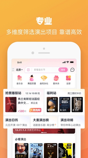 大麦上如何快速抢票 大麦上快速抢票的攻略