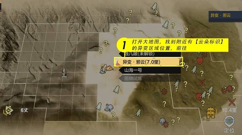 妄想山海荧光真菌的定位策略-妄想山海冥光生物