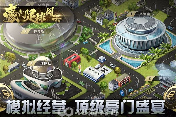 豪门足球风云怎么转生-豪门足球风云转生方法