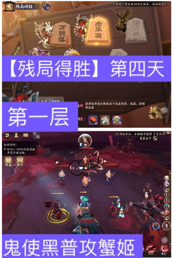 阴阳师残局得胜6.18赤华凋通关攻略-阴阳师残局得胜6.18赤华凋通关方法