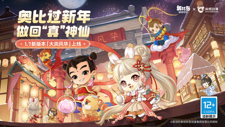 奥比岛手游花灯节新家具获取方法指南-奥比岛手游花灯节新家具获取攻略