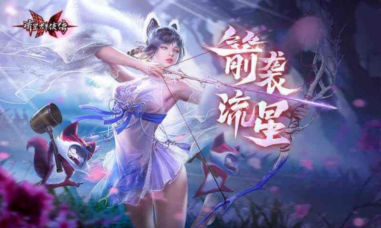 流星群侠传隐藏成就有哪些 隐藏成就总汇