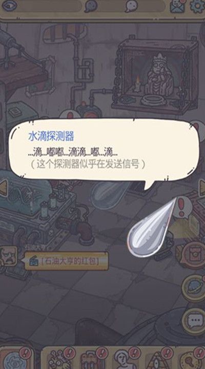 最强蜗牛水滴探测器有什么用 水滴探测器任务完成攻略