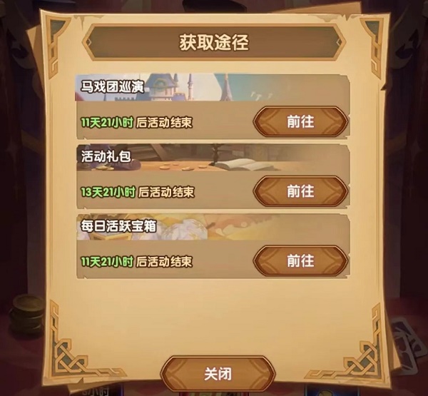 剑与远征神奇的代金券获取方法-剑与远征神器碎片