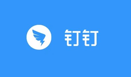 钉钉如何取消自动回复-钉钉取消自动回复方法介绍