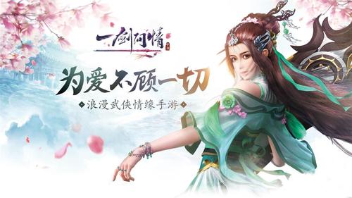 一剑问情怎么赚取人民币-一剑问情赚取人民币方法