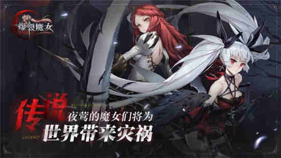爆裂魔女节奏榜分享 强度榜怎么样