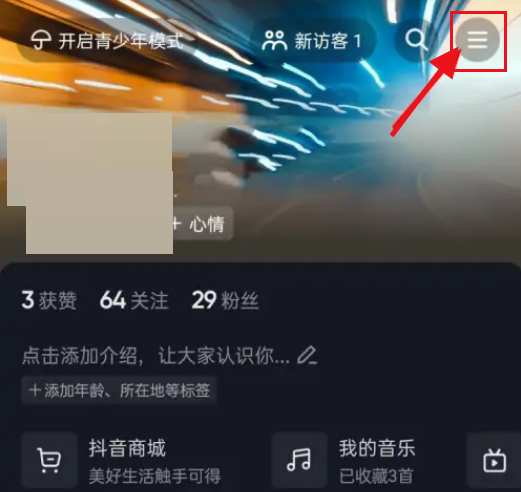 抖音离线观看模式在哪打开-抖音离线观看模式开启教程