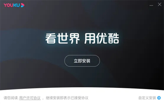 优酷非wifi下载缓存怎么设置-优酷流量下载设置方法