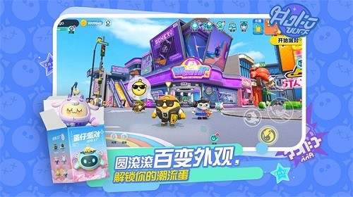 蛋仔派对道具有什么用-蛋仔派对道具作用一览