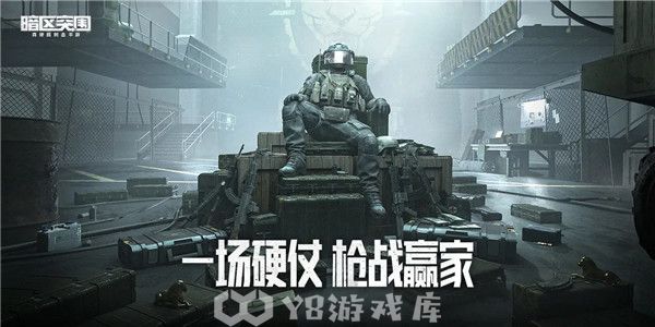 暗区突围怎么查看军港下水道入口位置-军港下水道入口位置教程攻略