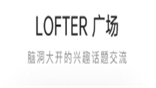 LOETER怎么屏蔽TAG LOETER如何屏蔽标签