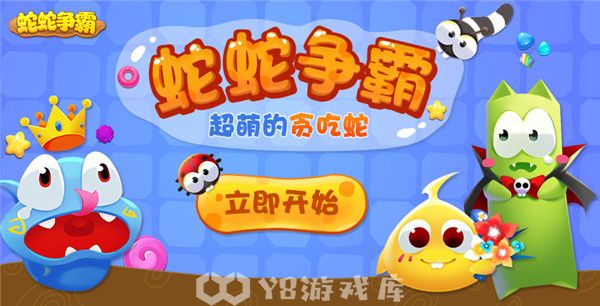 蛇蛇争霸怎么登录以前的账号-蛇蛇争霸登录以前的账号方法