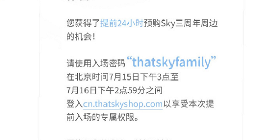 光遇三周年前后入学代码列表