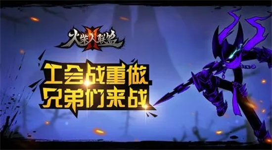 火柴人联盟2新手怎么玩 火柴人联盟2新手玩法分享