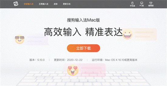 搜狗输入法怎么设置快捷短语 搜狗输入法设置快捷短语方法分享