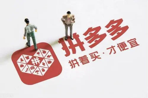 拼多多怎么搜索店铺 拼多多搜索店铺的方法