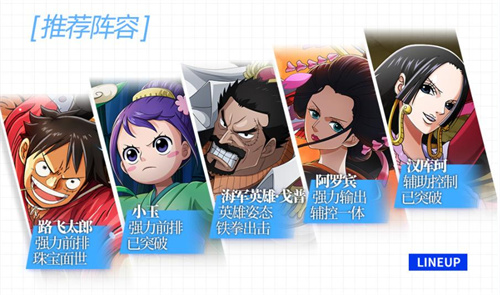 航海王启航核弹体系巅峰之作 路核体系深度分析