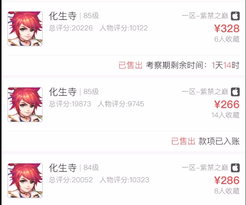 梦幻西游藏宝阁怎么卖东西