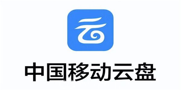 中国移动云盘如何查询账单-查询账单教程攻略