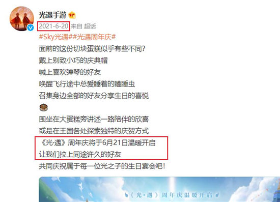 光遇三周年庆具体开启时间介绍-光遇三周年庆具体开启时间一览
