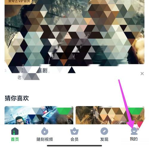 爱奇艺主设备设置教学-爱奇艺功能学习