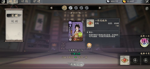 千古江湖梦走火入魔咋解决？走火入魔解决方法攻略！