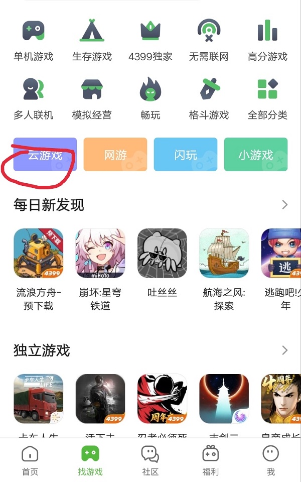 奥拉星手游如何获取页游兑换码-奥拉星手游如何获得王者碎片