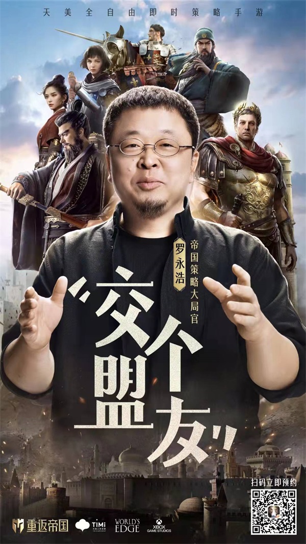 帝国时代手游重返帝国开测 原汁原味 致敬经典