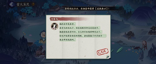 阴阳师谁是晚上做鸟的徒弟？-阴阳师是谁做的